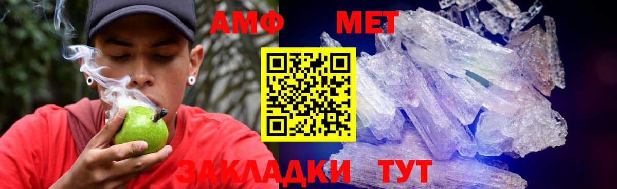 АМФ VHQ  АМФЕТАМИН  Новозыбков  Вход с VPN 