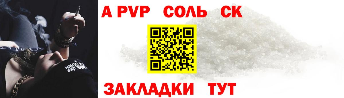 Новозыбков  APVP мука  Альфа ПВП VHQ  Вход с VPN 