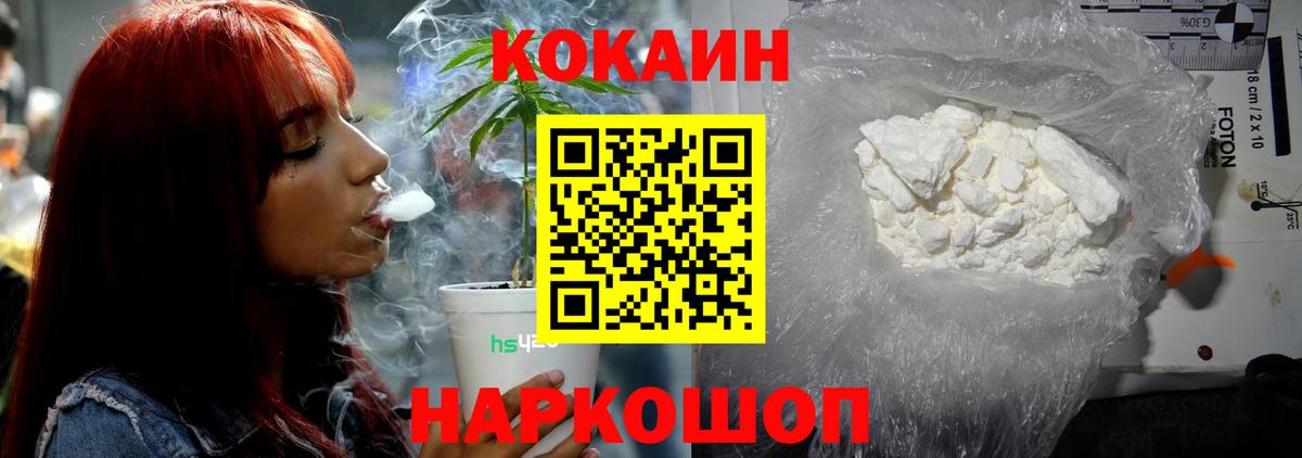 КОКАИН Columbia  Вход с VPN  Новозыбков  Cocaine VHQ 