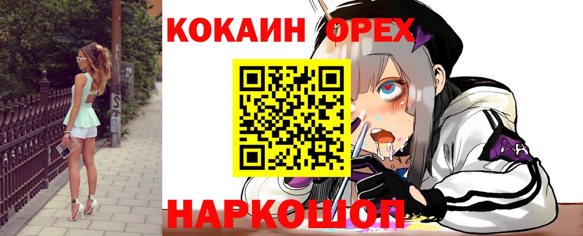 COCAIN Колумбийский Новозыбков