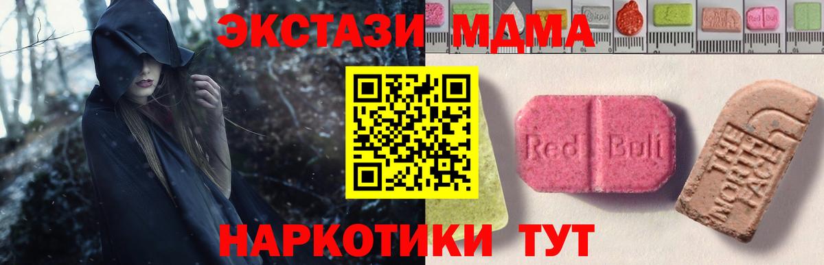 маркетплейс как зайти  Вход с VPN  Новозыбков  Ecstasy Punisher  ЭКСТАЗИ 