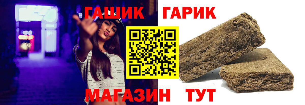 ГАШИШ hashish Новозыбков