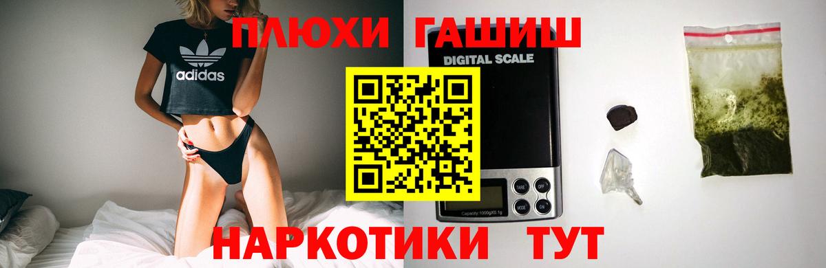Новозыбков  Гашиш хэш  Вход с VPN  ГАШ гашик 