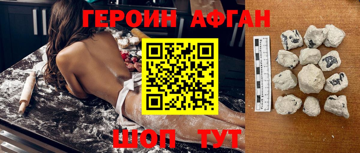 Новозыбков  ГЕРОИН гречка  Вход с VPN 