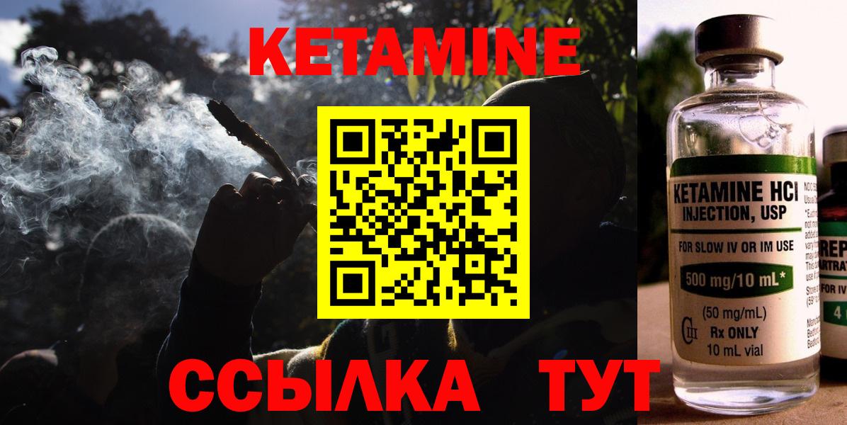 КЕТАМИН VHQ Новозыбков