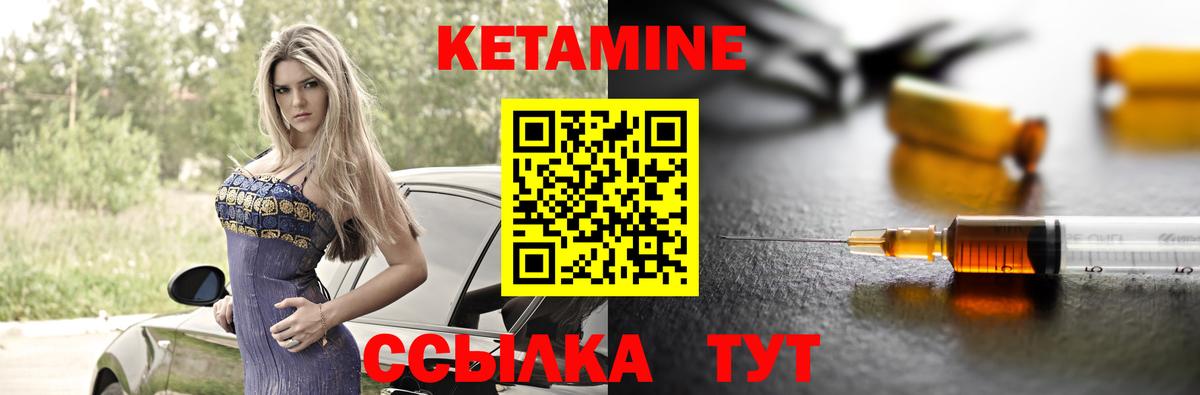 Кетамин ketamine  Кетамин ketamine  Новозыбков  Вход с VPN 