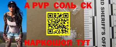 соль ск Усть-Илимск