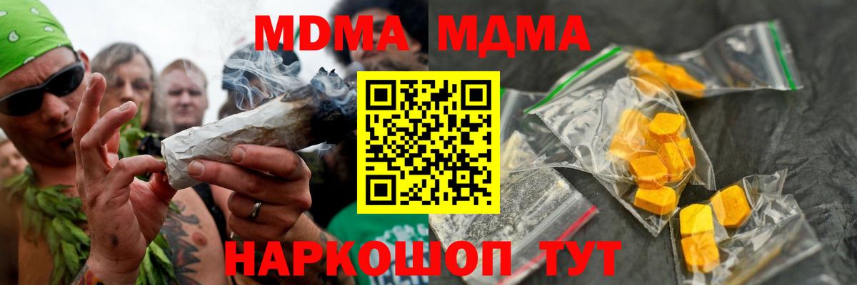Новозыбков  МДМА  Вход с VPN  MDMA молли 