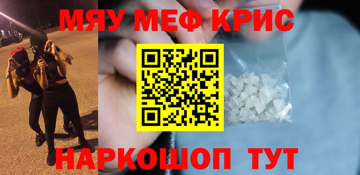 МЕФ мука Новозыбков