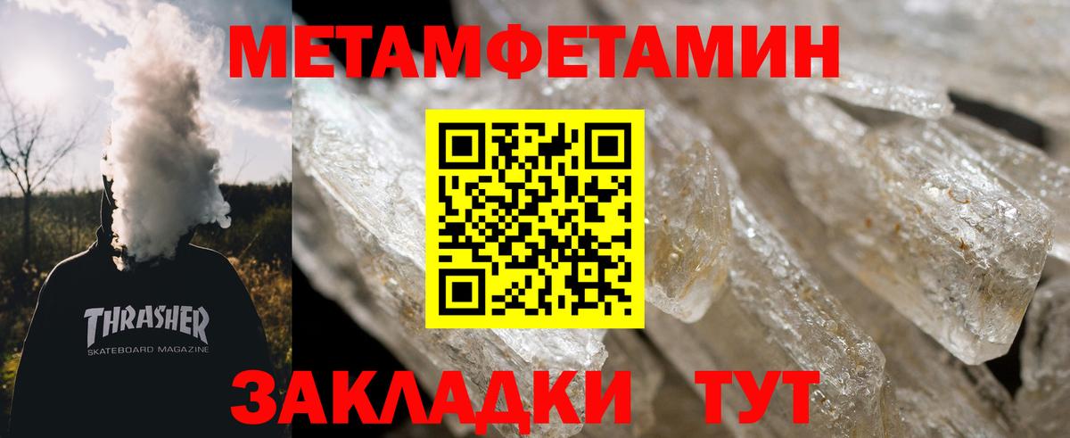 Метамфетамин пудра  Метамфетамин пудра  Вход с VPN  Новозыбков 